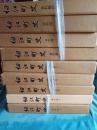 細江町史(通史編上巻・下巻)+細江町史(資料編1巻～7巻）計9冊