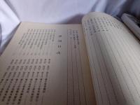 研究報告第11冊　駿河　石川古墳群 : 第三次発掘調査報告書