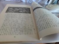 大島/ツーリストガイドブックス　2