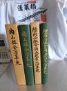 内山組合沿革史＆続内山組合(内山財産)沿革史　2冊で
　　