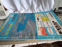 ゼンリンの住宅地図静岡県志田郡大井川町'85