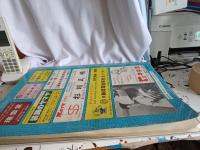 ゼンリンの住宅地図静岡県志田郡大井川町'85