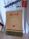 靜岡縣史話と伝説(岩淵．蒲原.由比.興津　編)