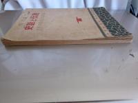 靜岡縣史話と伝説(岩淵．蒲原.由比.興津　編)