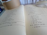 小学算数　指導のコツ