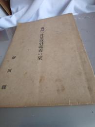 商品の計量取引改善の栞