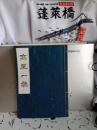 高尾一族(限定300部の内138番)

