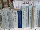 清水町史　全7冊(静岡県)