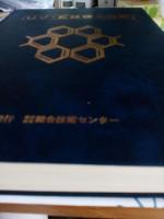 UV・EB硬化技術