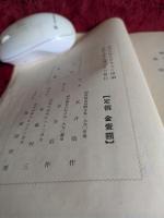 四季乃友可記 