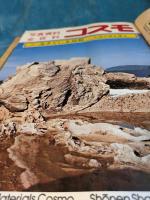 写真資料全百科　　コスモ  1号～12号まで　12冊 
