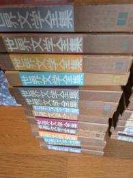 少年少女世界文学全集　全50巻(の内24巻欠)49巻で
