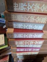 少年少女世界文学全集　全50巻(の内24巻欠)49巻で
