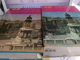 中学社会学習事典　　　あなたの疑問に答えるチューター