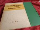 講座生徒指導と学校経営　　1生徒指導の展開と学校経営