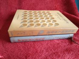 職能開発人事管理