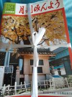 月刊みんよう　　昭和62年～平成21年まで　計273冊まとめて