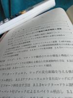 シームレス　　　その機構と製造法