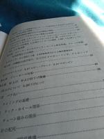 シームレス　　　その機構と製造法