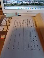 なをりその記　(復刻版)