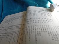 小泉八雲　　小泉八雲来焼百周年記念