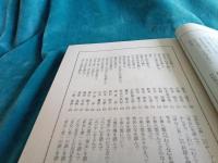 小泉八雲　　小泉八雲来焼百周年記念