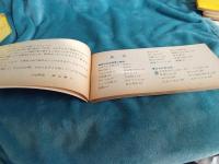 ちっちゃい花みつけた(1集・3集～5集)4冊で