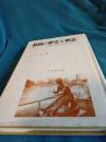静岡の歴史と神話　　　静岡学問所の話を中心に