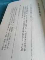 池田大作権力者の構造　堕ちる庶民の神 　