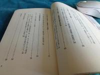 池田大作権力者の構造　堕ちる庶民の神 　