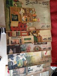 暮しの手帖　第1号～第11号(内第5号・第7号欠)　9冊