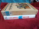 世界の名作図書館㉚　十五少年漂流記・海底二万里