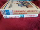 世界の名作図書館５１　　世界をまわろう・アルプス登山物語