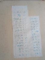 伊豆山區共有　地番入地図　