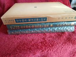 第1級無線技術士用空中線系・電波伝搬の研究　上・下