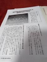 小和田哲男が推薦する「岡部宿・藤枝宿かわら版」　　かわら版屋