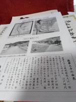 小和田哲男が推薦する「岡部宿・藤枝宿かわら版」　　かわら版屋