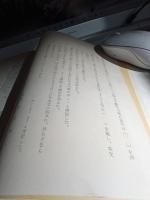 濱松市史　　資料編四