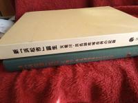 新「浜松市」誕生　天竜川・浜名湖地域合併の記録(CD付き未開封)