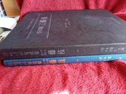 ふるさとの想い出　写真集(明治・大正・昭和)藤枝