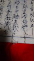 雛形匠家極秘伝　乾
