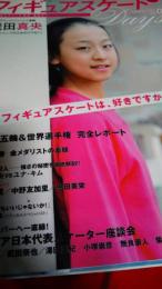 フィギュアスケートディズ　0号～4・6・7号　7冊