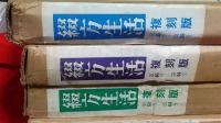 綴方生活　全６８冊＋２(月報付・復刻版)