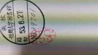 うたとあそぴ第1集・第2集　２冊　　除籍本