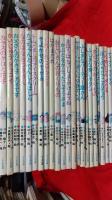 ひくまの出版幼年えほんシリーズ　　24冊