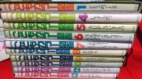 こどもカラー図鑑(プログラム式)10冊