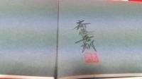 斎藤朗作品集GOROHSAITOH(著名入)