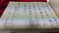御大典記念　志太郡神社御写真帖