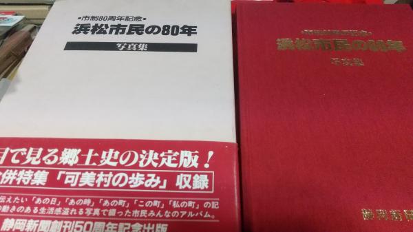 Be Pal ビーパル 創刊2号 100号 3号欠 まで 仲書店 古本 中古本 古書籍の通販は 日本の古本屋 日本の古本屋 Be Pal ビーパル 創刊2号 100号 3号欠 まで 仲書店 古本 中古本 古書籍の通販は 日本の古本屋 日本の古本屋