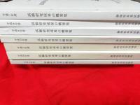 試験研究成果の概要集　平成7年度～　7冊で